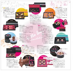 tutto bene! <トゥット・ベーネ>発売 幸せのブタのチョコレートギフトで“すべてうまくいくよ!” 日本スイーツ協会