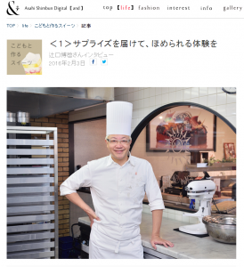 朝日新聞デジタル「＆」の記事掲載画面