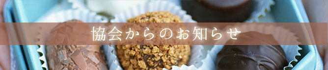 【東京】「基本のお菓子～マドレーヌ～」レポート