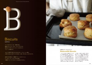 P001-112_BISCUIT_再校.indd