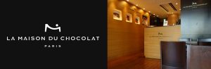 La Maison du Chocolat（ラ･メゾン･デュ･ショコラ）