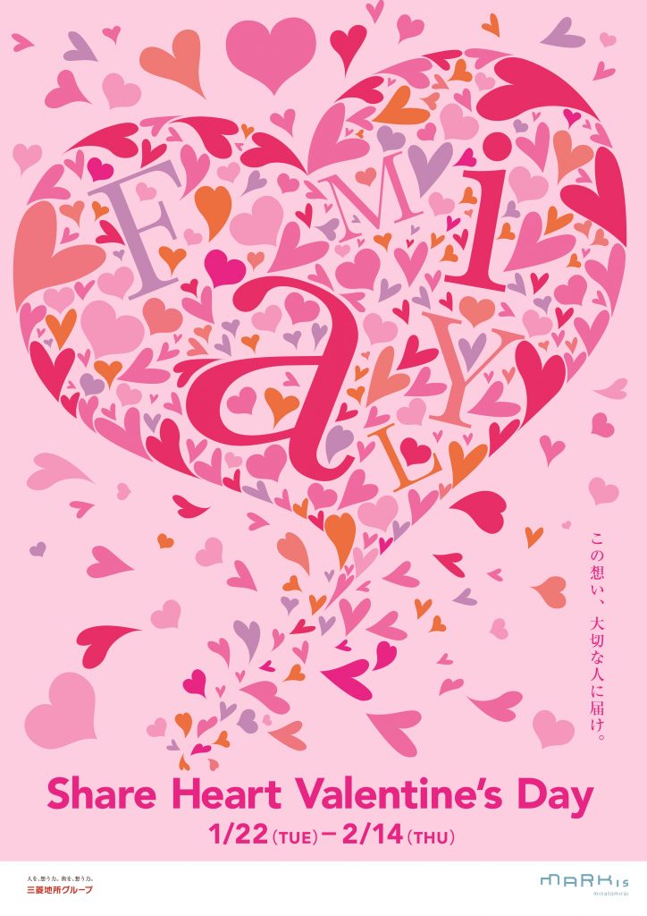 『Share Heart Valentine’s Day』